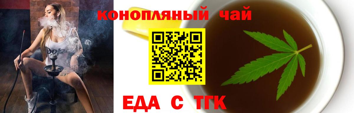 Владимир  Cannafood конопля  Вход с VPN 