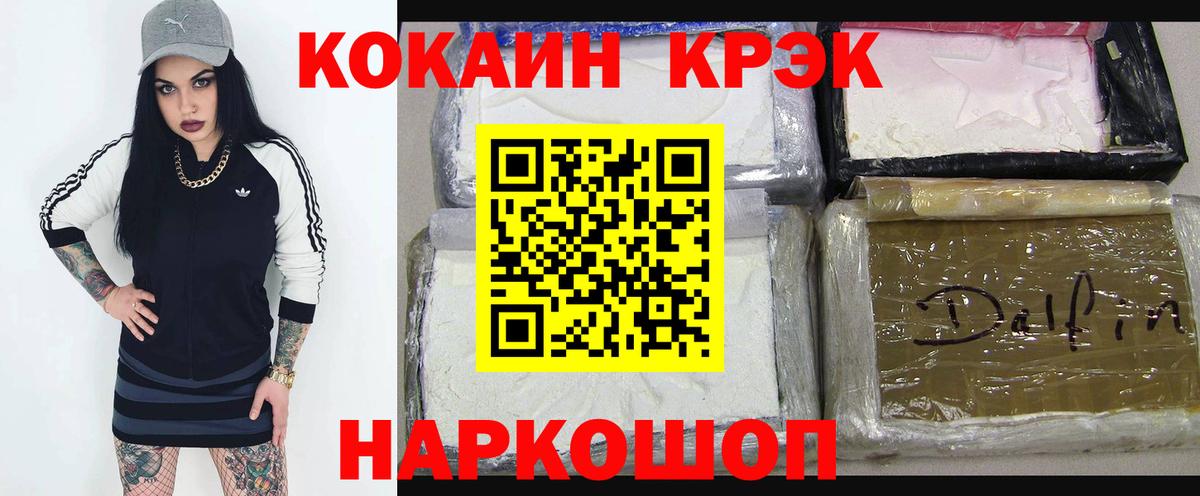 Cocaine FishScale  Вход с VPN  Кокаин  КОКАИН 97%  Владимир 