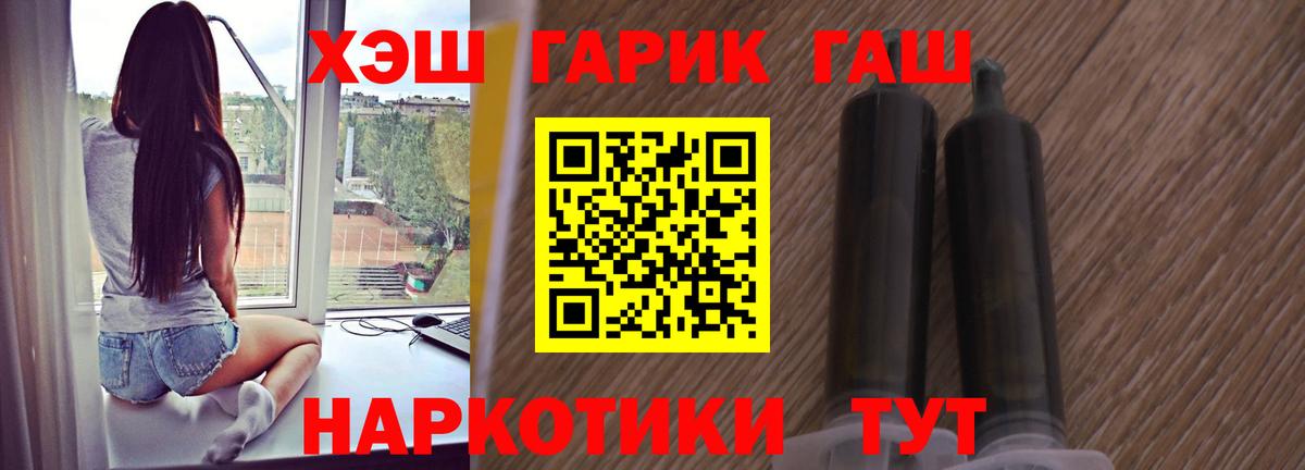 ГАШ индика сатива Владимир