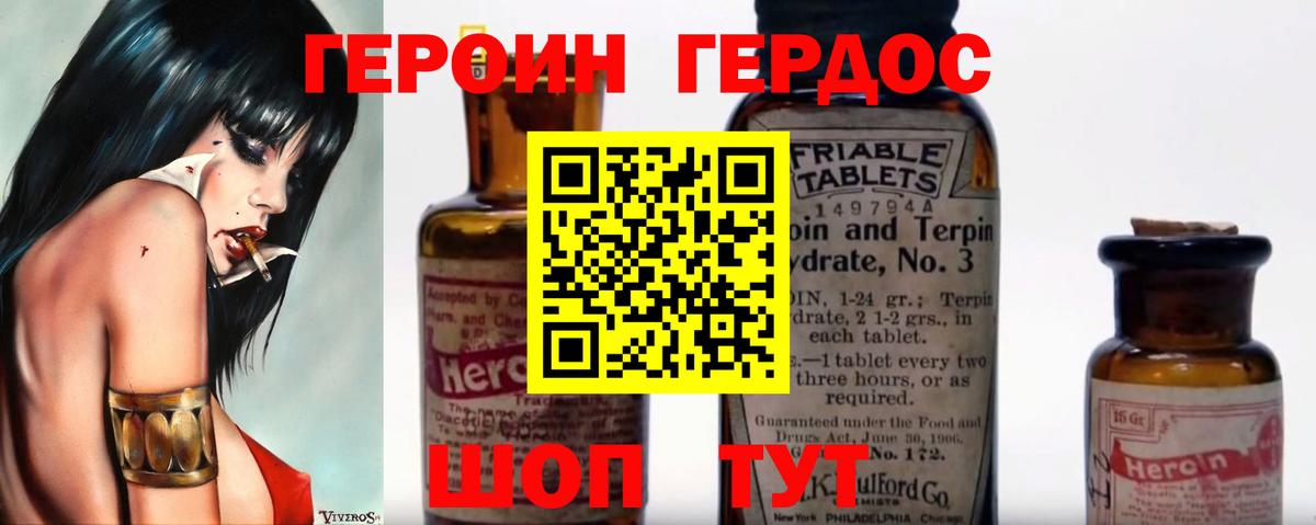 Владимир  ГЕРОИН герыч  Вход с VPN 