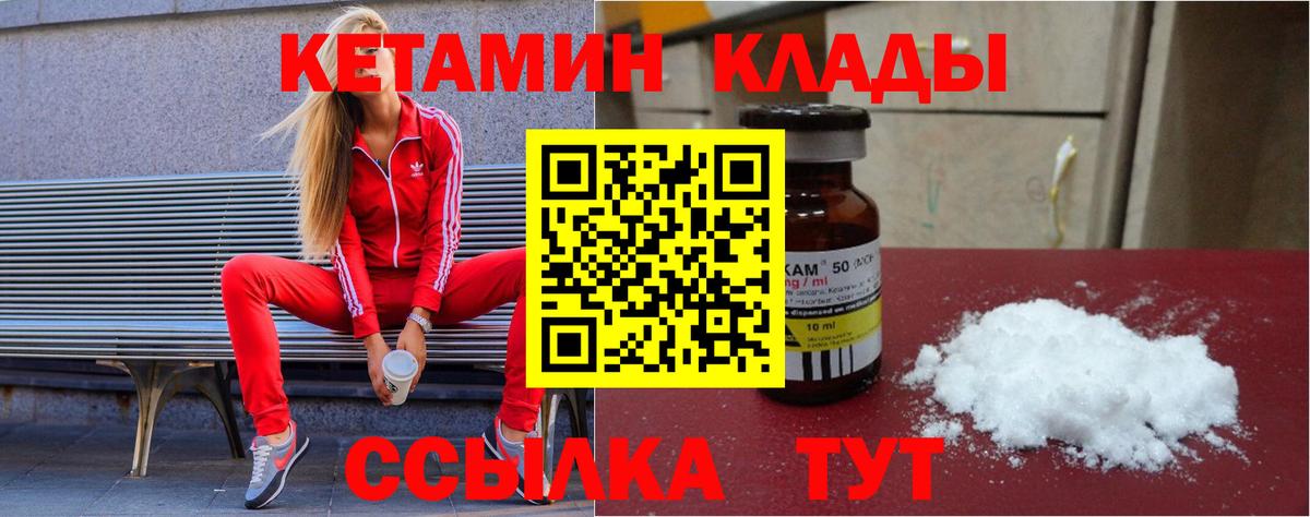 Владимир  Кетамин VHQ  Вход с VPN 