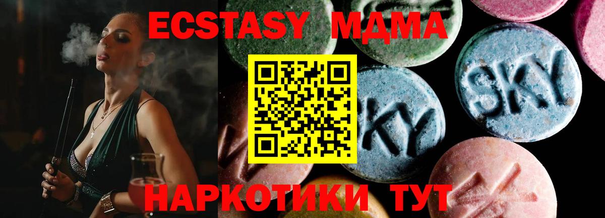 MDMA  MDMA VHQ  Вход с VPN  Владимир 
