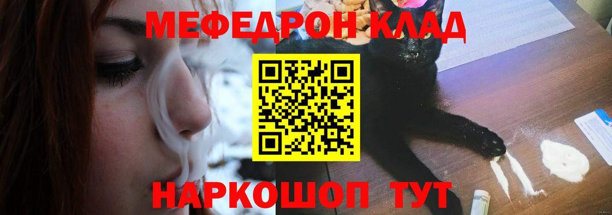 МЕФ мука Владимир