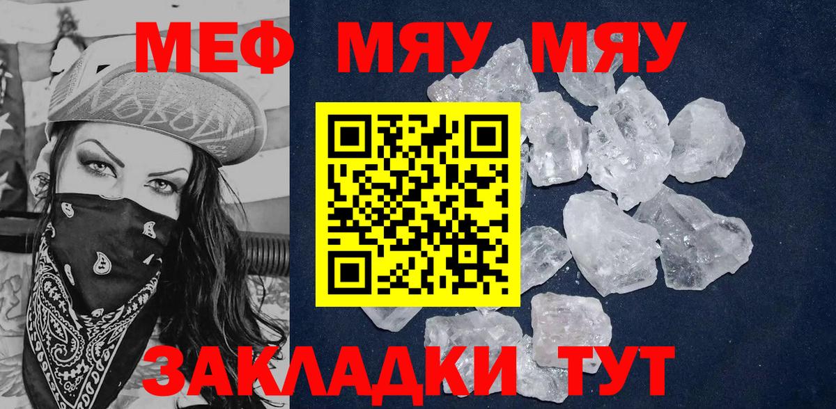 Владимир  Меф  Мефедрон VHQ  Вход с VPN  наркотики  Меф мука 