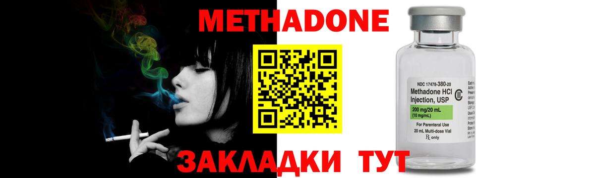 МЕТАДОН белоснежный Владимир