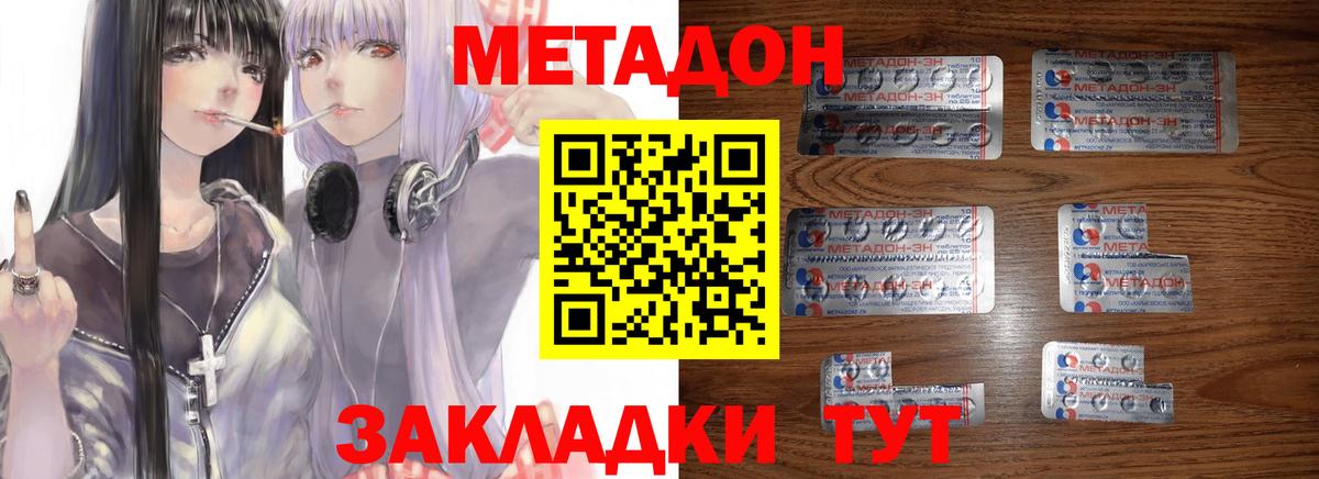 МЕТАДОН VHQ  МЕТАДОН кристалл  Владимир  Вход с VPN 