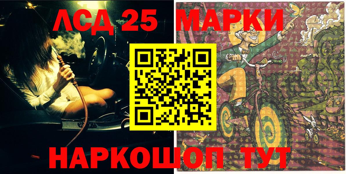 Владимир  Марки 25I-NBOMe  Вход с VPN  Марки NBOMe 1,5мг  Марки NBOMe 1,5мг 