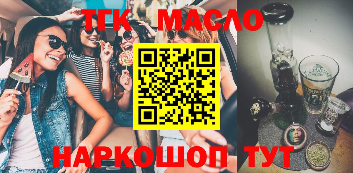 Дистиллят ТГК вейп с тгк  Вход с VPN  Дистиллят ТГК THC oil  купить закладку  Владимир 