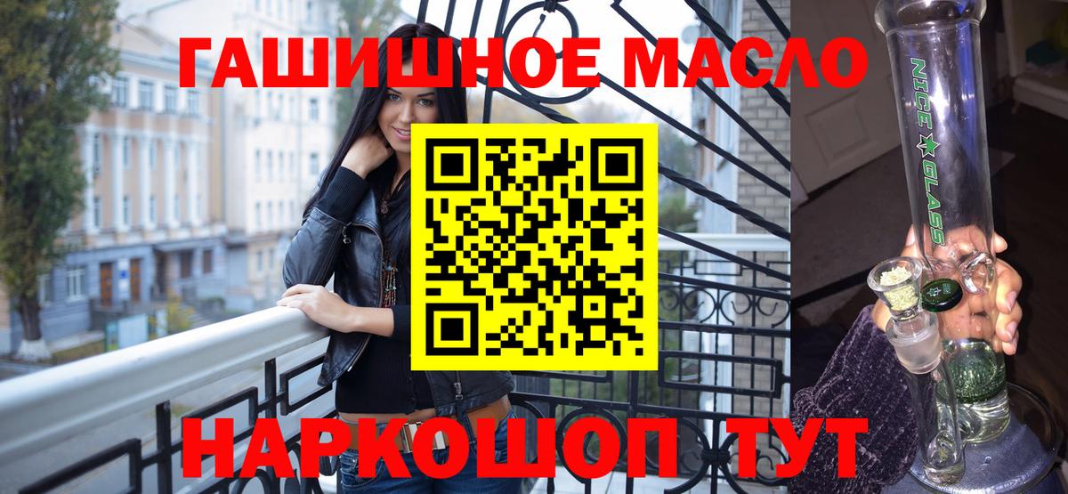 Дистиллят ТГК THC oil Владимир