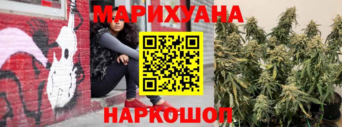Канабис Amnesia Владимир